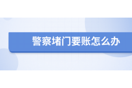 丹阳要账公司更多成功案例详情